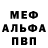 Метамфетамин винт Barbara Kowalczyk