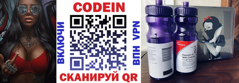 Codein Purple Drank  Белый 