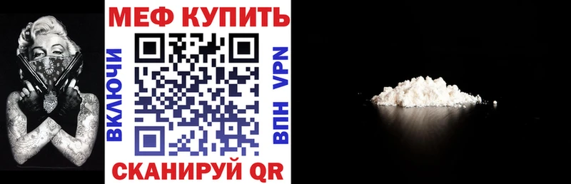 Меф мука Белый