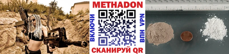 Метадон белоснежный Белый